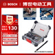 BOSCH Bosch one-word cross precision bit standard bit set 43 pieces laptop disassembly with handle extension rod