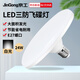 Jinggong LED three-proof flying saucer lamp E27 large screw mouth energy-saving high-brightness light source high-power property factory commercial lighting 24W white light