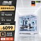 ASUS AMD Ryzen R7 5700X 9500F RTX5060 9060XT graphics card sea view room computer Delta mobile tile e-sports game console DIY desktop assembly machine R5 9600X丨RTX5060 O8G