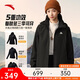 ANTA Fleece 3-in-1 Soft Shell Jacket丨Earth Shell Sports Jacket Women's Polar Fleece Lined Jacket Top