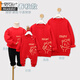 Modal parent-child clothing for a family of three or four red mother-daughter clothing New Year's greetings clothing children's Year of the Horse sweatshirt animal year family clothing round neck thin red 130 baby boy 45-55Jin Jin is equal to 0.5 kg
