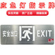 Bay emergency evacuation sign light sign fire safety exit light N450N451-AN452-LN452 emergency sign (single side forward)