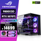ASUS Ryzen R7 9800X3D ASUS ROG family bucket 5070TI host 5080 graphics card 7800X3D game e-sports live broadcast AIDIY assembly machine computer complete machine R7 9800X3D+RTX5070TI | Six