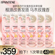 Pantene deep water foaming rose fragrance strong anti-breakage hair mask 12ml*8*6 box to improve frizz