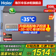Haier Cryogenic Series + Air Circulation Series 300/308/369/429/519/629L Household Commercial Single Temperature Freezer Cryogenic Anti-Frost Antibacterial Large Capacity Full Freezer 308L -35 Cryogenic Frost Gray | Digital Display Temperature Control | Frost Reduction and Antibacterial