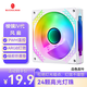 玩嘉棱镜四代ARGB白色反向风扇 机箱散热12CM风扇神光同步5V3针ARGB PWM温控调速