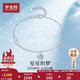 Mengjinyuan PT950 Lucky Star Platinum Bracelet Platinum Bracelet Birthday Gift for Girlfriend