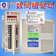 Guangshu servo driver A-10/DA98B bus GR2000 CNC lathe servo GS2000 driver replaces GS2100T-NP1