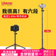 Ulanzi excellent basket MT-44B selfie stick tripod mini portable extension pole with mobile phone clip live video shooting vlogZV-E10 mirrorless camera gimbal with mobile phone clip black 1.49m bracket
