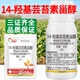 Runtian Baihu Pesticide 0.01% 14 Hydroxy Brassinosteroid Plant Growth Regulator Increase Root Liquid Regulator 0.01% 14 Hydroxy Brassino sterol 10g * 100 bags