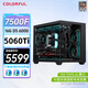 Colorful RTX5060 Ti 5070 host AMD 7500F column-free sea view room designer e-sports game desktop DIY assembly computer complete machine AMD R5 7500F+5060ti host