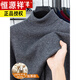 Hengyuanxiang autumn and winter pure woolen sweater for men, thickened and warm, turnable turtleneck bottoming sweater, pullover sweater for men, turtleneck - starry night gray L 170 recommended 120-135 Jin Jin equals 0.5 kg