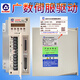 Guangshu servo driver A-10/DA98B bus GR2000 CNC lathe servo GS2000 driver replaces GS2100T-NP1