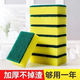 Dishwashing sponge, scouring pad, cleaning brush, magic dishwashing pot artifact, pot brushing, dishwashing, thickening sponge wipe, 20 pieces