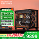Gigabyte AMD Ryzen 7 9800X3D desktop assembly computer host RTX5060Ti/5070Ti/5080 high-end e-sports game water-cooled sea view room secondary screen complete machine 7800X3D four R7 7800X3D丨5070丨Recommended by the store manager