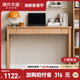 Genji Muyu solid wood desk Nordic wall narrow table with drawer oak long table bedroom home bed end table