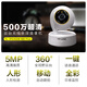 Pulian (TP-Link) -Mamera Home Monitor, hochdefinierte drahtlose Netzwerkkamera mit hoher Definition, 360-Grad-Panoramic Rotary Gimbal Mobile App Remote-Anzeige, Zwei-Wege-Sprach-Intercom [Single Objektiv, Einzelbildschirm] 5 Millionen Eins-Klick-Anruf 32-GB-Speicherkarte [kostenlose Upgrade 64 GB Card]