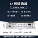 Xianke IP network power amplifier broadcast system LAN/WAN network cable input independent zone digital signal transmission Bluetooth power amplifier 5 zone model IP network power amplifier 300W