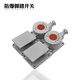 /Cast aluminum explosion-proof foot switch double-pedal explosion-proof switch LJT-10A explosion-proof foot travel switch foot-double pedal with cover