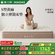 Ma Master Double Simmons Mattress S-shaped Jute Waist Support Offline Same Style Bean Sprouts 3.0 1.5*2 Meters Harder Back Protector