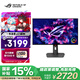 ASUS ROG XG27AQDMGR 27-inch 2K gaming monitor 2K 240Hz monitor OLED 0.03ms response HDR400 G-SYNC HDMI2.1 monitor