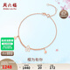 Saturday Fuhong 18K gold bracelet female cherry blossom gold bracelet birthday gift C077936 about 16+3cm