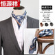 Hengyuanxiang scarf for men with buttons, men's square scarf, cotton scarf, American British thin small scarf, silk scarf, soft scarf P01