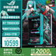 ASUS ROG Hatsune Miku co-branded family bucket 9800X3D 9950X3D/RTX5080 Night God host desktop computer game live broadcast Ai video editing rendering assembly complete machine configuration 1 7800X3D + ASUS 5060TI