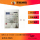Gulf fire host fire alarm controller/fire linkage controller 200H-S_64 points