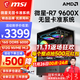 MSI AMD Ryzen R7 9700X/5700X/R5 9600X/9500F/7500F barebone e-sports game live transition desktop computer host complete machine diy assembly machine R5 9600X丨16G D5+512G M2