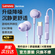 Lenovo in-ear wired headphones type-c smart noise reduction HD microphone e-sports heavy bass live broadcast eating chicken office study sleep game suitable for Huawei Xiaomi YF14 Purple