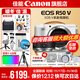 Canon r50v creative live photo video all-round mirrorless camera outing travel home student vlog 4K short video half-frame R50V pull cloth & golden beans R50V white disassembled stand-alone + RF50 1.8 package four shooting set four 0 yuan upgrade package five ~ free upgrade without price increase