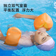 Hergestellt in Jingdong, schwimmende Schwimmärmel, orange