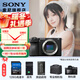 Sony (SONY) Alpha 6700 APS-C half-frame mirrorless camera AI smart chip, powerful focus A6700/a6700L /6700m A6700 disassembled body, charger + 128G + shoulder strap + screen + D11 official standard (excluding memory card)