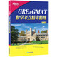 Gebrauchte alte Bücher New Oriental GRE*GMAT-Mathematiktestpunkte werden von erfahrenen Lehrern sorgfältig gelehrt und verfeinert und sind für Kandidaten der Geisteswissenschaften geeignet. Wu Qiang Zhejiang Education Press