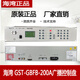 Gulf Fire Emergency Broadcast Controller Broadcast Broadcast Distribution Panel GST-GBFB-200A New Model