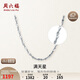 Saturday Fortune PT950 platinum necklace with gypsophila chain PT050890 about 2.17g 42cm birthday gift