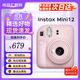 Fuji instax mini12 mini11/7/9 upgraded model, photo travel birthday gift, instant camera mini12 light cherry pink, best-selling model, official standard + 20 pieces of photo paper