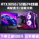 Colorful RTX5060/5050 independent graphics + Intel high-end 18-core desktop computer i5/i7/i9 + RTX4060/3060/3050 host e-sports design live broadcast assembly machine configuration four i9-level 12 cores 24 threads + RTX3050