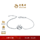 Laofengxiang Lingglass simple and fashionable pt platinum bracelet unisex gift for men and women Priced Lingge bracelet 18.00cm 2.09