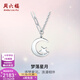 Saturday Fortune platinum necklace for women PT950 platinum dream falling star and moon adjustable pendant for your girlfriend 3.58g 45cm