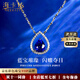 Haikai Necklace Women's Sapphire Necklace Luxury Jewelry Chinese Valentine's Day Birthday Gift for Wife and Girlfriend Classic Sapphire Necklace (0.73 carats/flawless selection)