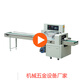 Aigechen Foshan manufacturer mobile phone dustproof plug pillow packaging machine spot 250 model packaging machine deposit price