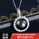 Manzhutang light luxury jewelry seawater Tahitian black pearl pendant classic sunflower single black pearl pendant young style clavicle chain 11-12mm free silver chain