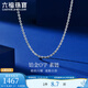 Lukfook Jewelry Platinum 950 Cross Buckle Chain Ring Versatile Platinum Women's Necklace Plain Chain Price A03TBPN0004 40cm-2.36g (including labor cost 260 yuan) special buckle