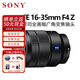 Sony SONY FE24105 2470 24240 70200 100400 1635F2.8 full-frame lens FE 16-35F4 ZA Zeiss official standard