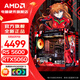 AMD Ryzen R5 9600X host 5060 complete machine/5060TI/7650GRE/9060XT graphics card 7500F e-sports gaming computer desktop DIY assembly machine sea view room R5 5600+RTX5060丨一