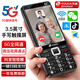 Tianyu (K-Touch) smart phone for the elderly, true 5G, full network communication, 3.5-inch handwriting touch screen, WeChat video, Tik Tok, big characters, loud buttons, big buttons, P70, a special mobile phone for the elderly, Yahei