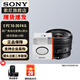 Sony (SONY) APS-C half-frame ultra-wide-angle zoom lens E PZ10-20mmF4 G+ original UV official standard