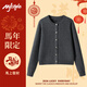 MJ STYLE round neck sweater jacket for women 2026 autumn and winter new soft and waxy warm little fragrance style outer wear knitted sweater top
